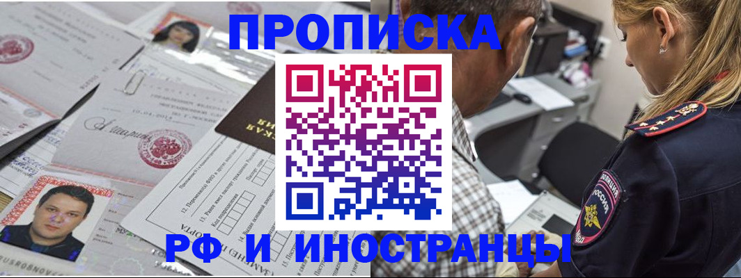 регистрация для школы в Балее