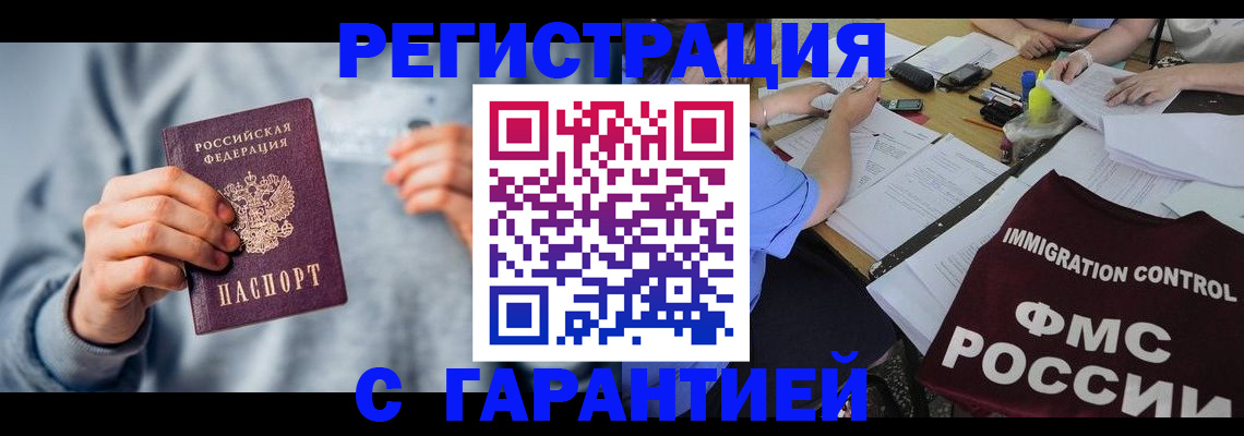 где прописаться в Балее